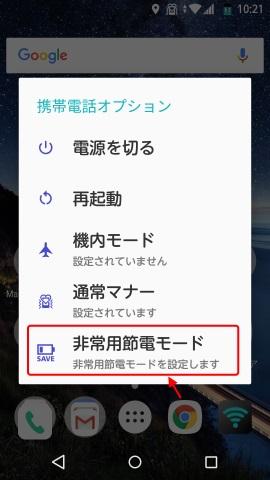 スマホを今すぐ充電できない――1分1秒でもバッテリーを持たせるためにすべきこと