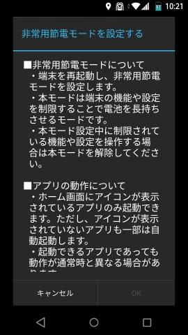 スマホを今すぐ充電できない――1分1秒でもバッテリーを持たせるためにすべきこと 