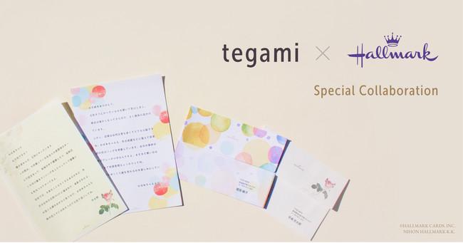 PCやスマホからぬくもりある手紙を。 オンライン手紙作成サービス「tegami」と日本ホールマークがスペシャルコラボレーション