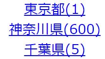 神奈川県が緊急速報エリアメール濫用、それでも必ず有効化を すまほん!!