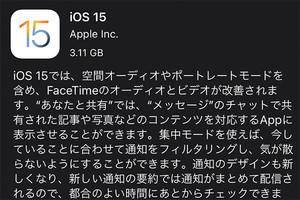 「iOS 15.0.1」リリース、「Apple Watchでロック解除」が機能しない問題を修正 