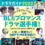 韓流ラブコメの金字塔『私の名前はキム・サムスン』Mnetにて放送決定！ 