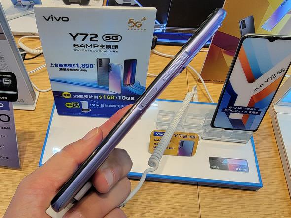 カメラだけでもリッチにしたい、vivoの欲張り5Gスマホ「Y72 5G」：山根康宏の海外モバイル探訪記 