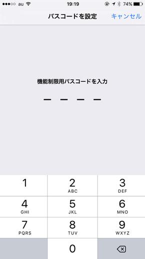 Engadget Logo
エンガジェット日本版 子どものiPhoneデビュー、そのまま与えていませんか？お得な共有機能とやっておくべき機能制限をご紹介 