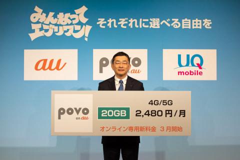 「au 使い放題MAX」「povo」「UQくりこしプラン」の三段構えで迎え撃つKDDI 新料金プラン