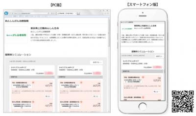  保険市場に「あんしんがん治療保険」の掲載開始