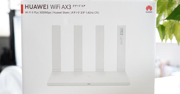 160MHz幅のWi-Fi 6（11ax）/6 Plusに対応した無線LANルーター『HUAWEI WiFi AX3 クアッドコア』を8月14日（金）より発売 