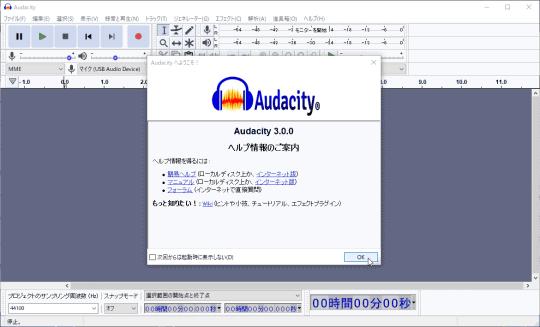 「Audacity」が8年ぶりのメジャーバージョンアップ！ プロジェクトを単一ファイルに保存