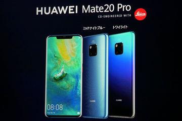 ライカトリプルカメラのスマホ「Mate 20 Pro」。動画撮影シネマモードにAI活用