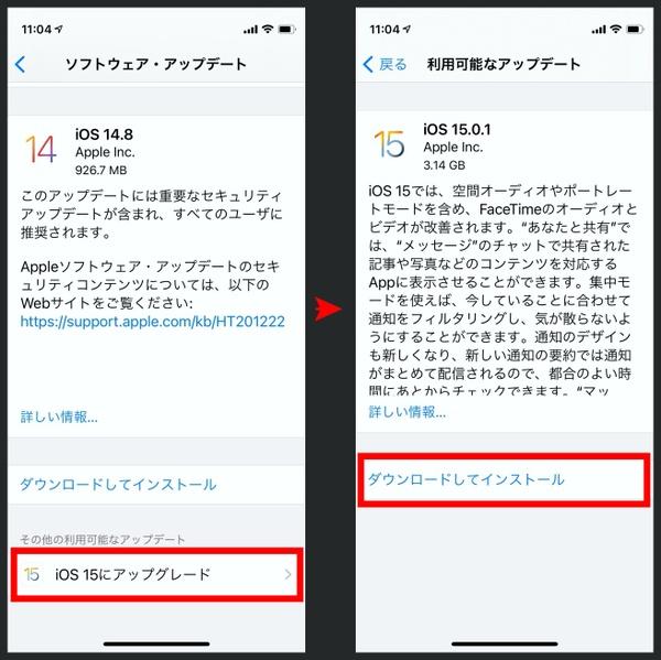 ASCII.jp iPhoneでiOSのバージョンを飛ばして最新版をインストールするワザ