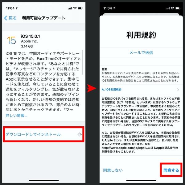 ASCII.jp iPhoneでiOSのバージョンを飛ばして最新版をインストールするワザ 