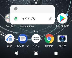 画面上部にアイコンが並び過ぎてウザいです…… - いまさら聞けないAndroidのなぜ 