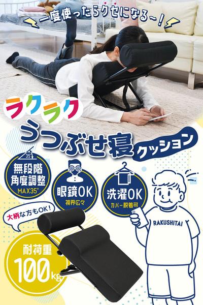 アスキーストア's セレクション 自宅でごろごろ読書やゲームにぴったり！ うつぶせが超快適になる究極アイテム「うつぶせ寝クッションZ」