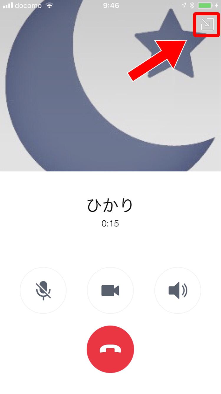 ASCII.jp LINEで無料通話しながらメッセージする方法 