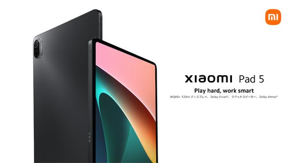 11型タブレット「Xiaomi Pad 5」が発売　価格は4万3780円 