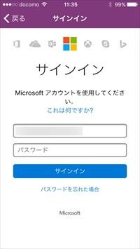 アカウント設定とセットアップを行うには? - イチからはじめるOneNote 