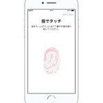 iPhoneをスリープモードにすると液晶が鏡になる保護シート！ 