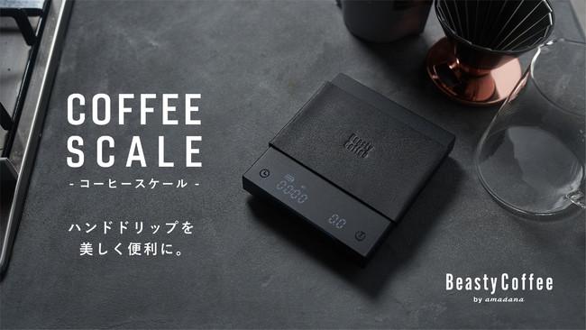 Engadget Logo
エンガジェット日本版 ハンドドリップのために磨き上げた、コンパクトIHヒーター「Beasty Coffee by amadana IH PLATE」 