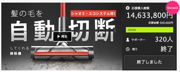 シャオミ・エコシステム大人気のshunzaoシリーズ最新作！妥協なしの高性能！コンパクトな超軽量コードレス掃除機shunzao L1がMakuakeにて日本初登場！