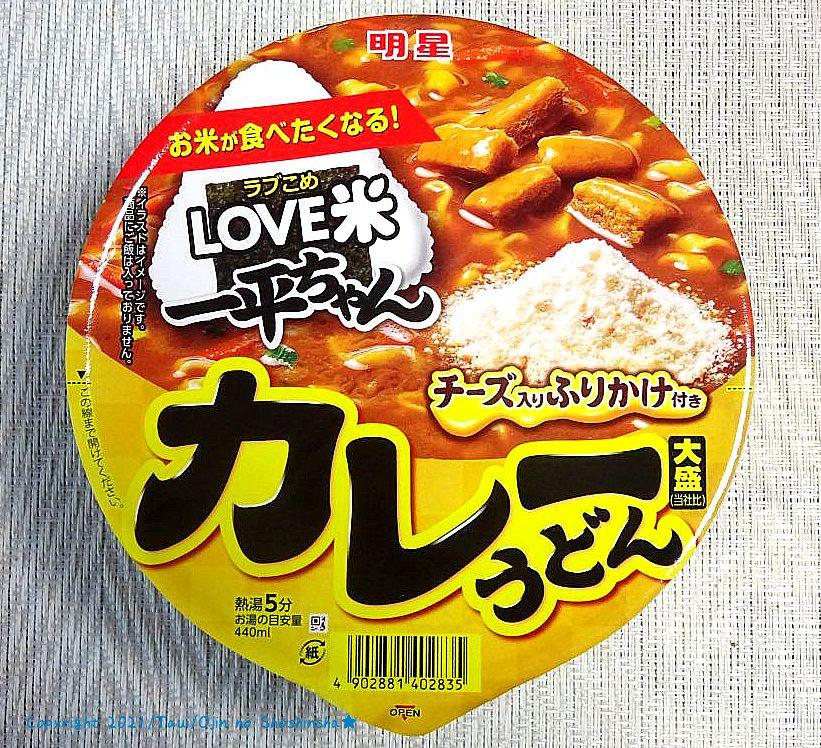 ASCIIグルメ 明星「お米と一緒に食べたくなる」一平ちゃん第2弾「カレーうどん」