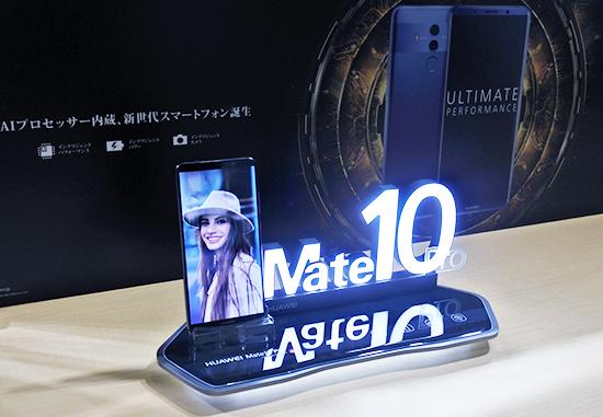  驚異のバッテリもちのフラッグシップスマホ「HUAWEI Mate 10 Pro」　秘密はAIにあり 