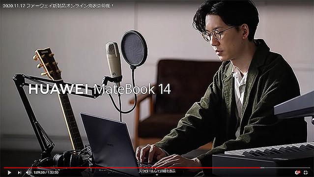 超軽量1kgタッチパネル13インチ高性能薄型PC「HUAWEI MateBook X」にNANAMI「Instagram にすごく便利でびっくり」 