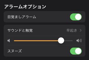 音楽再生が通知音でジャマされるの、なんとかならない? - いまさら聞けないiPhoneのなぜ 