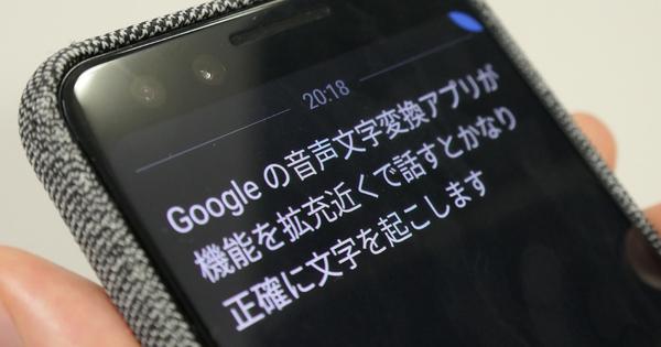 Android Qは補聴器とも連携。Googleが描く「音」とスマホの未来予想図