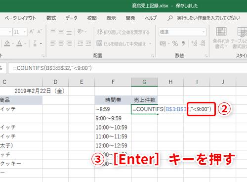 【Excel】「1時間ごとの売上件数」を調べたい時どうする！？エクセルで時間帯別にデータを集計するテクニック 