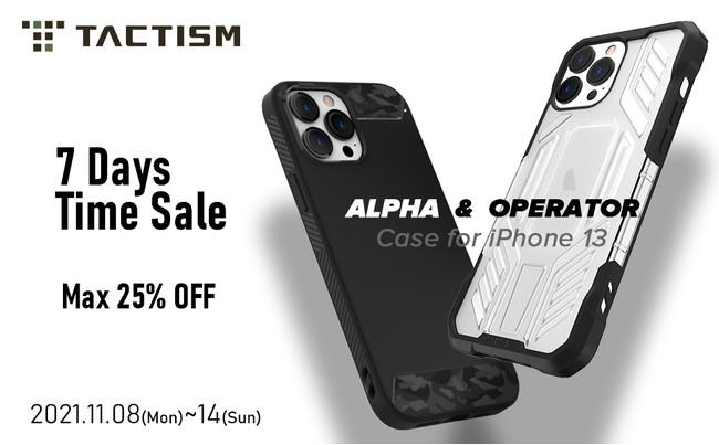 [25%OFF for a limited time] TACTISM, iPhone 13/12 Series Shock -resistant cases are held at the Amazon Store