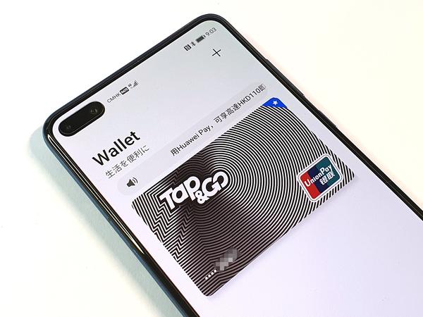 ASCII.jp ファーウェイ独自のモバイル決済「HUAWEI Pay」を香港で試した