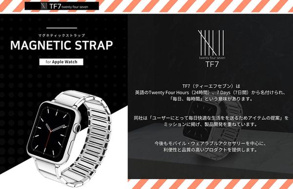 アスキーストア's セレクション ビジネスマン必見！ マグネット内蔵型Apple Watch専用メタルベルト 