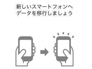 AndroidでiCloudメールを使えますか? - いまさら聞けないAndroidのなぜ 