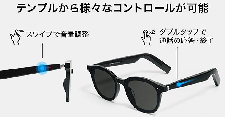 HUAWEI X GENTLE MONSTER Eyewear II メガネ型イヤホン新体験！ テレワークや移動中を超クールに！