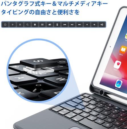 iClever、タッチパッドを搭載したBluetoothキーボード一体型iPadケース 