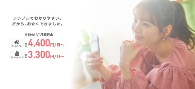 [NEXT Co., Ltd.]@Smart Hikari's official website renewal notice