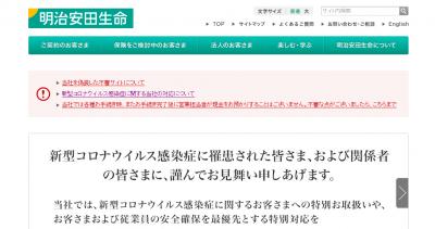  明治安田生命、「いい夫婦の日」に関するアンケート調査実施