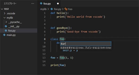 ショートカットキーを活用して、VS Codeをより快適に！：Visual Studio Codeで快適Pythonライフ（1/3 ページ）