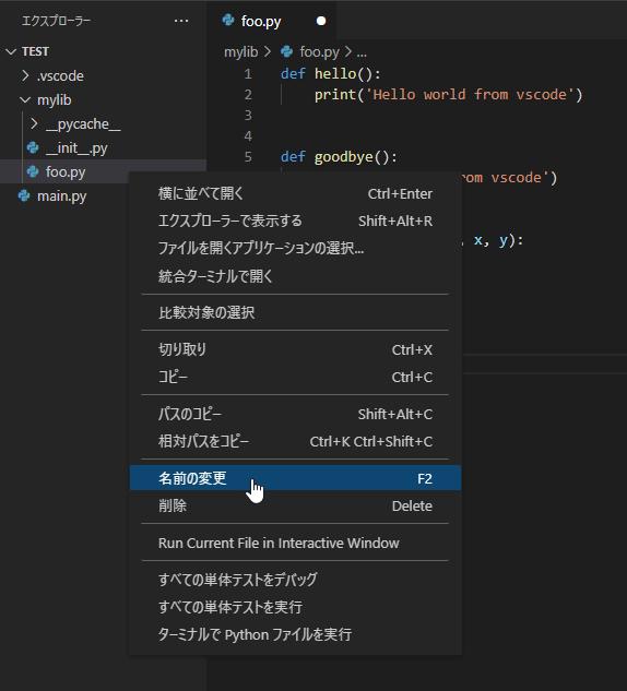 ショートカットキーを活用して、VS Codeをより快適に！：Visual Studio Codeで快適Pythonライフ（1/3 ページ） 