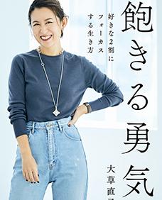  ８割のことはやらない。好きな２割にフォーカスする【自分軸で生きる練習】