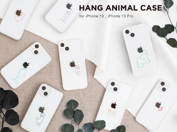 動物たちがiPhoneのロゴをかわいく彩る“HANG ANIMAL CASE”！【iPhone13/ iPhone13 Pro対応】