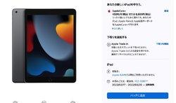 長年地味にストレスだったiPadのフロントカメラ位置。ついに変わるかも!? 