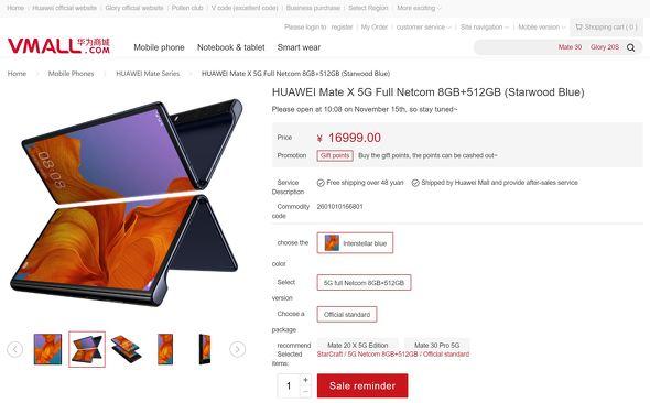 Huaweiの折りたたみスマホ「Mate X」は11月15日に中国で発売　価格は約26万円