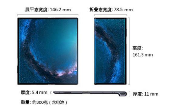 Huaweiの折りたたみスマホ「Mate X」は11月15日に中国で発売　価格は約26万円 