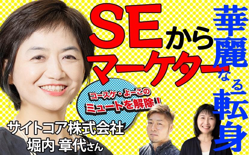 「パシフィコ横浜開業30周年記念・オンライン式典」で30年歩み振り返る 