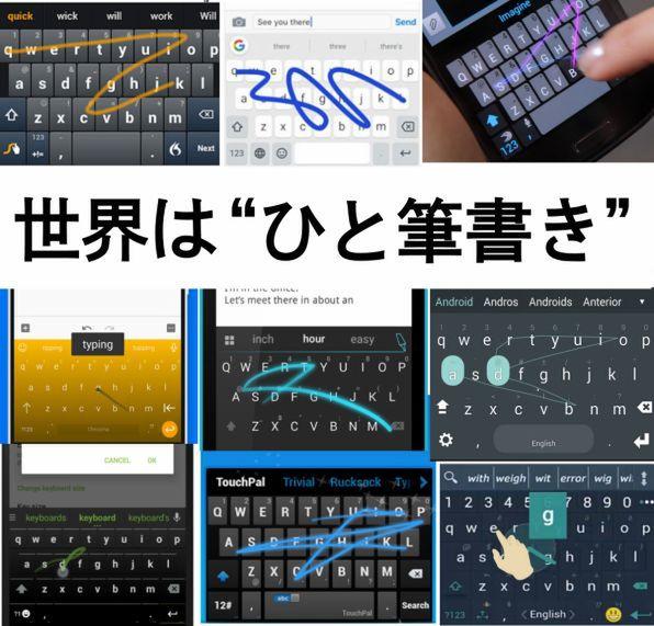 Programming + Smartphone input is Galapagos in Japan, and "one-stroke writing" is the mainstream in the world