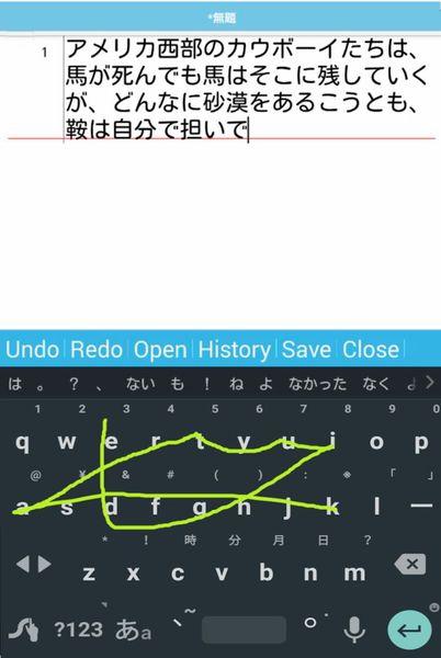 Programming + Smartphone input in Japan Galapagos, 