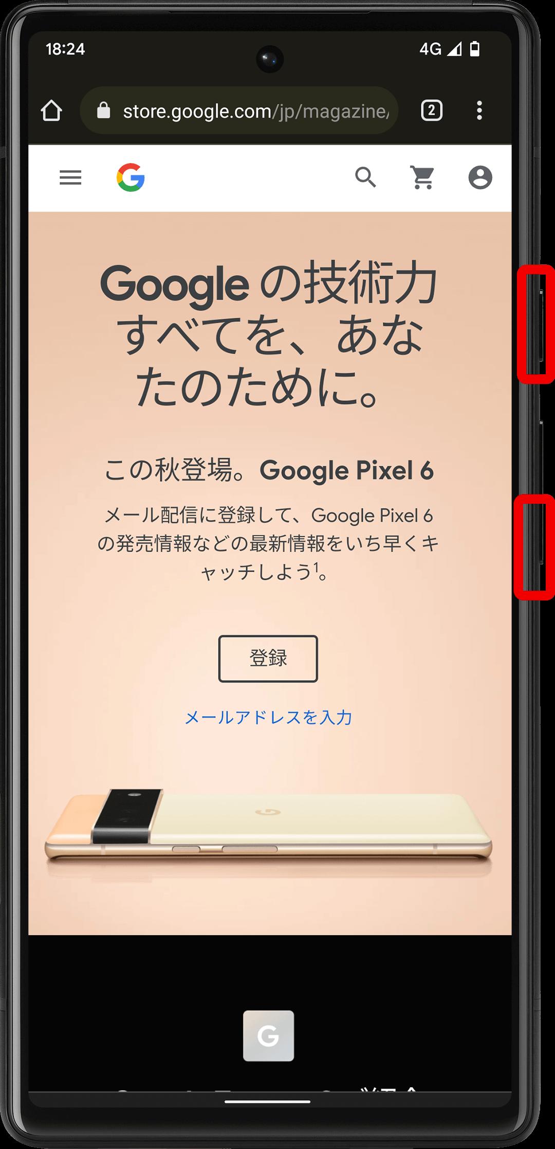 Engadget Logo
エンガジェット日本版 Pixel 4でスクリーンショットと画面収録（スクリーンレコーダー）をする方法 