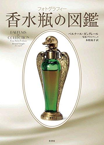 錦戸亮・赤西仁プロデュース「SCENT OF NOTE（セントオブノート）」「SCENT OF ETERNAL（セントオブエターナル）」香水（オードパルファム）2種が2022年4月全国発売スタート 