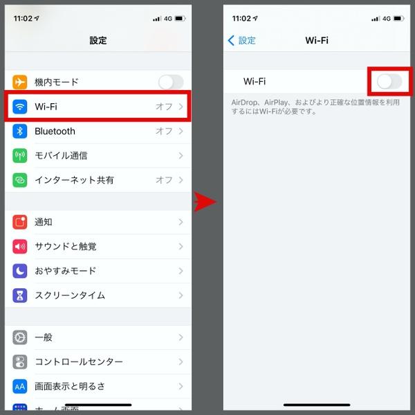 ASCII.jp iPhoneでWi-Fiに接続する方法